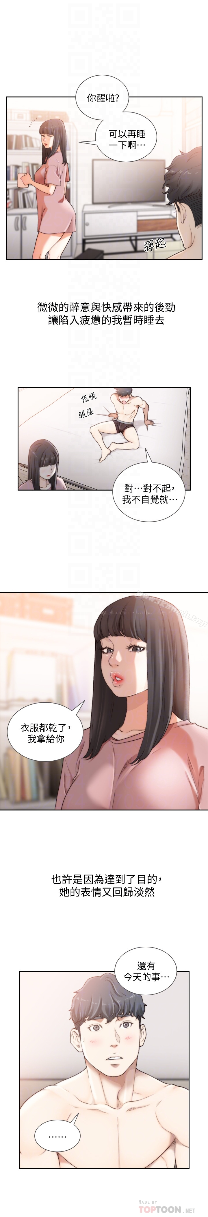 前女友