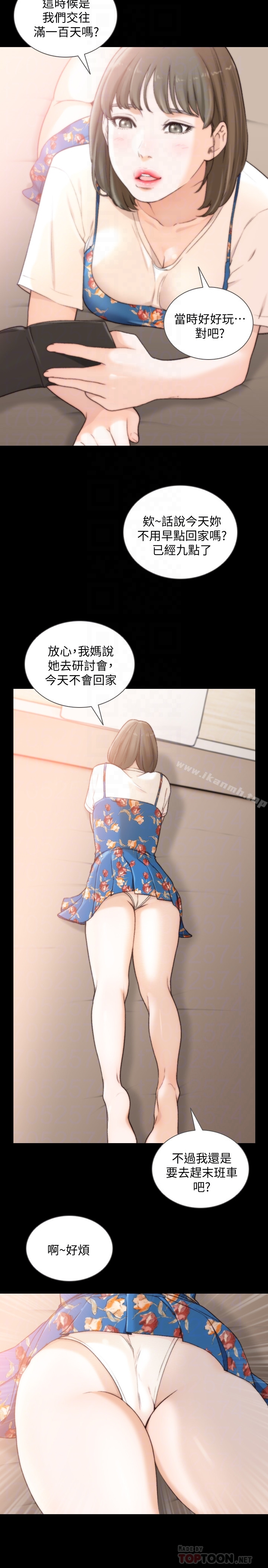 前女友