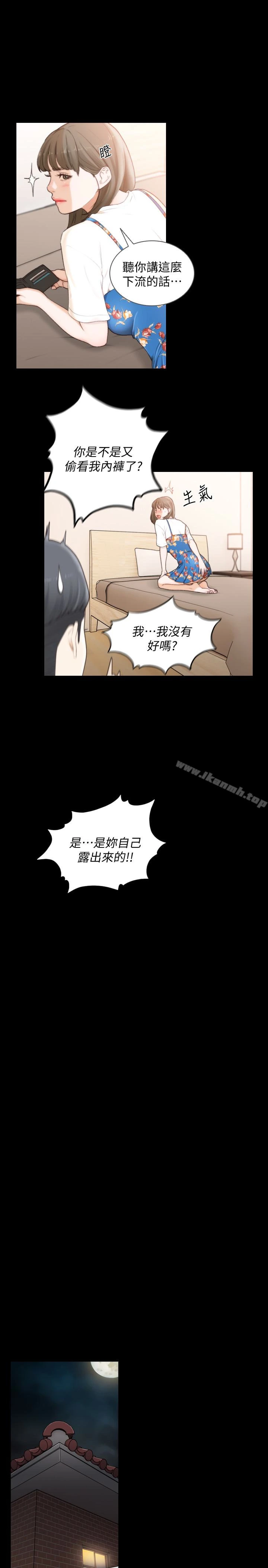 前女友