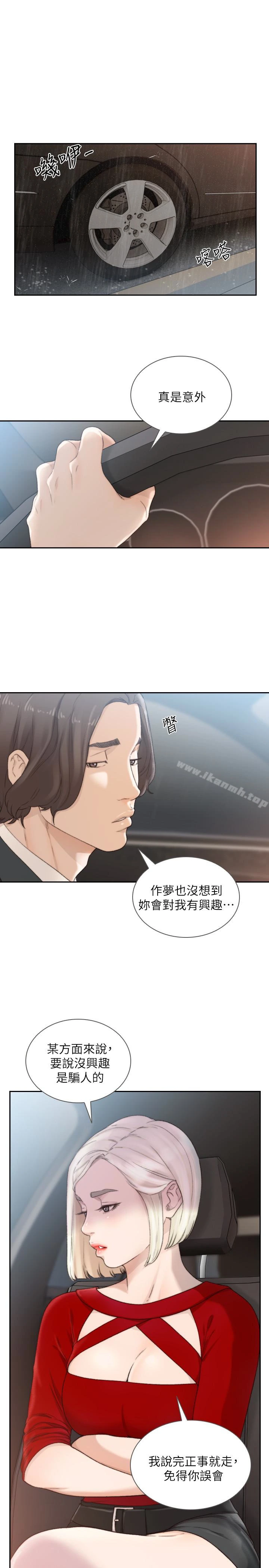 前女友
