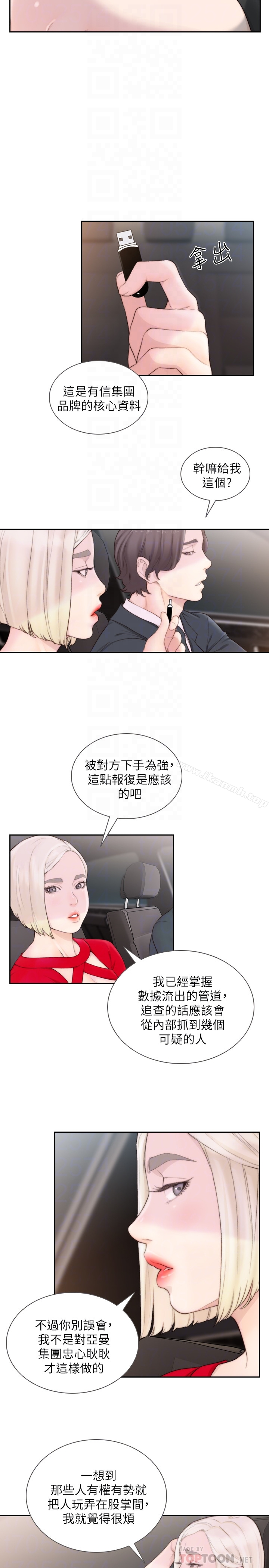 前女友