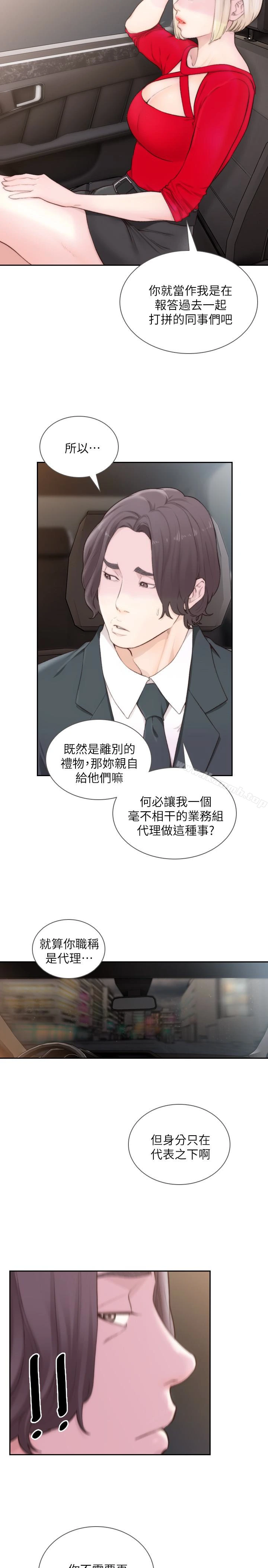 前女友