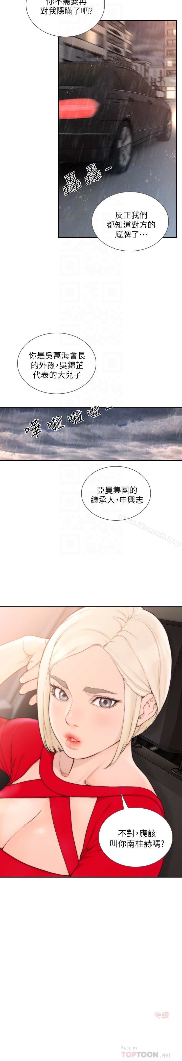 前女友