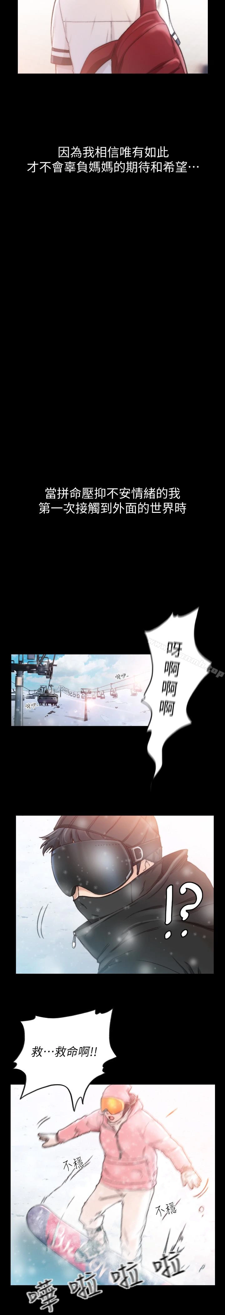 前女友