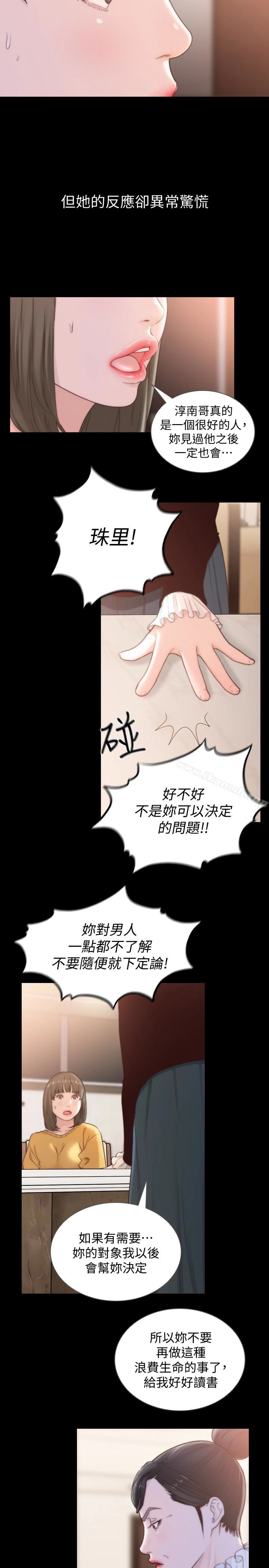 前女友
