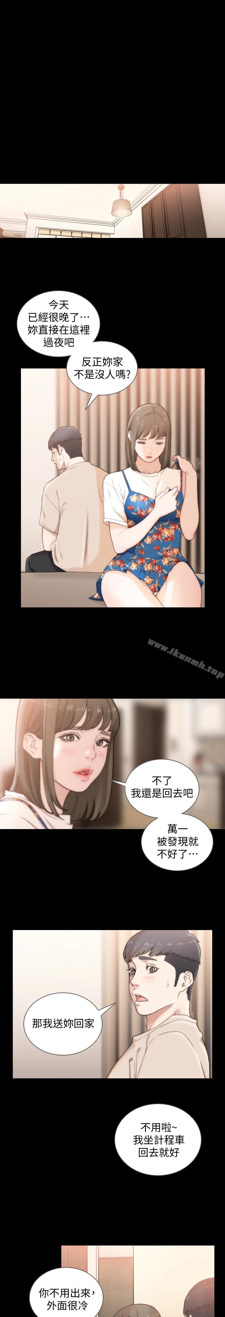 前女友