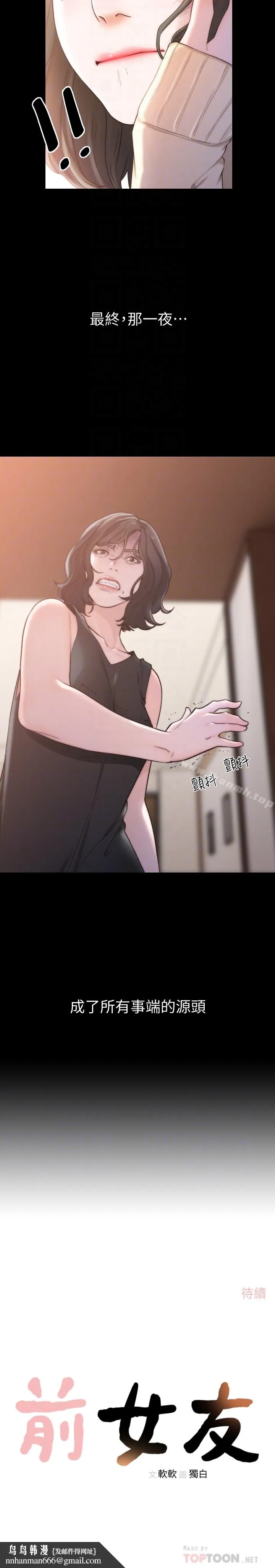 前女友