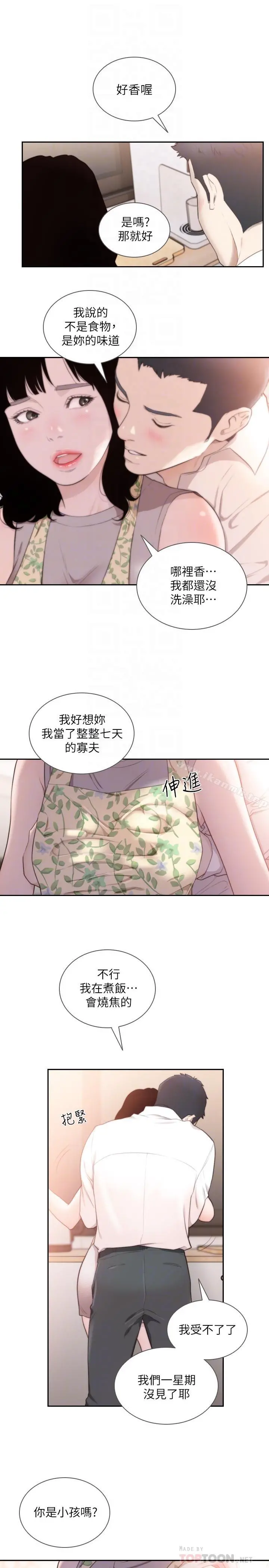前女友