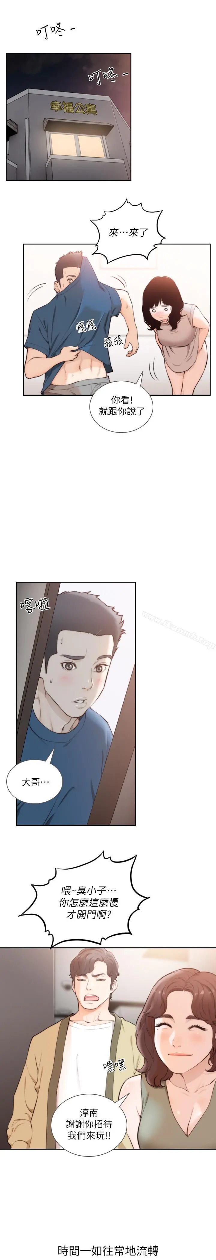 前女友