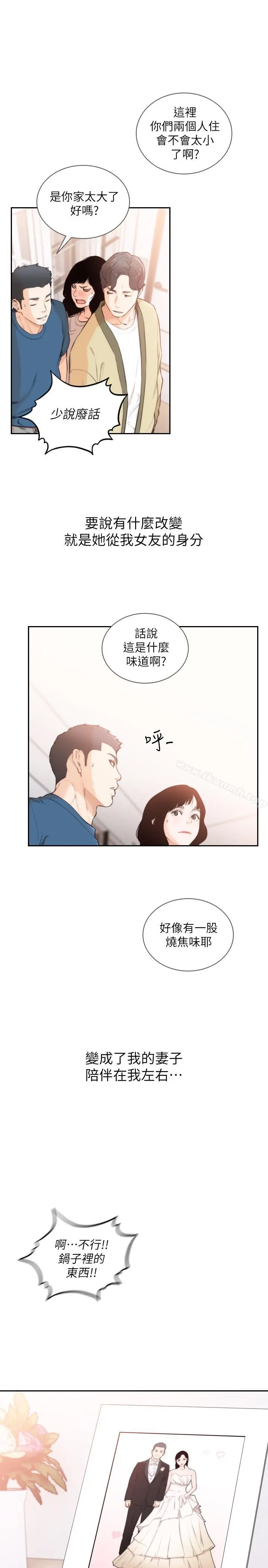 前女友
