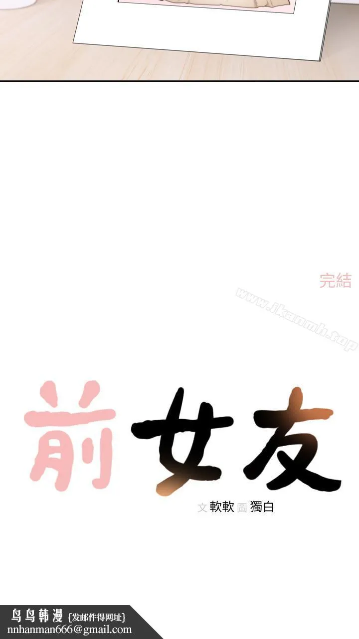 前女友