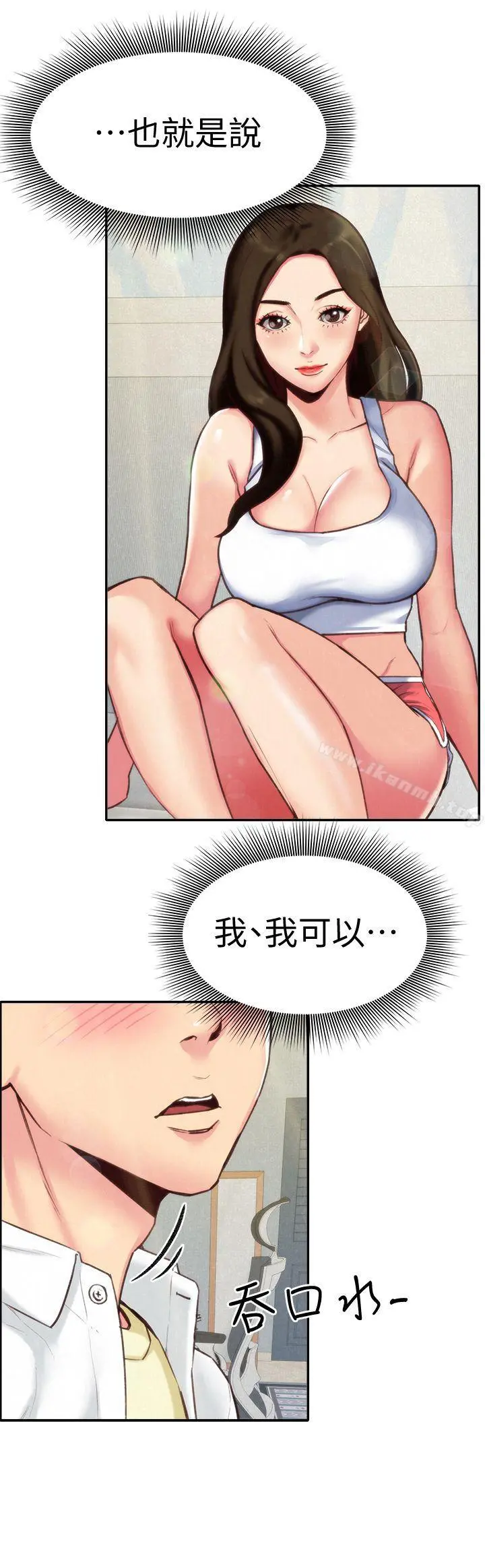 朋友的姐姐