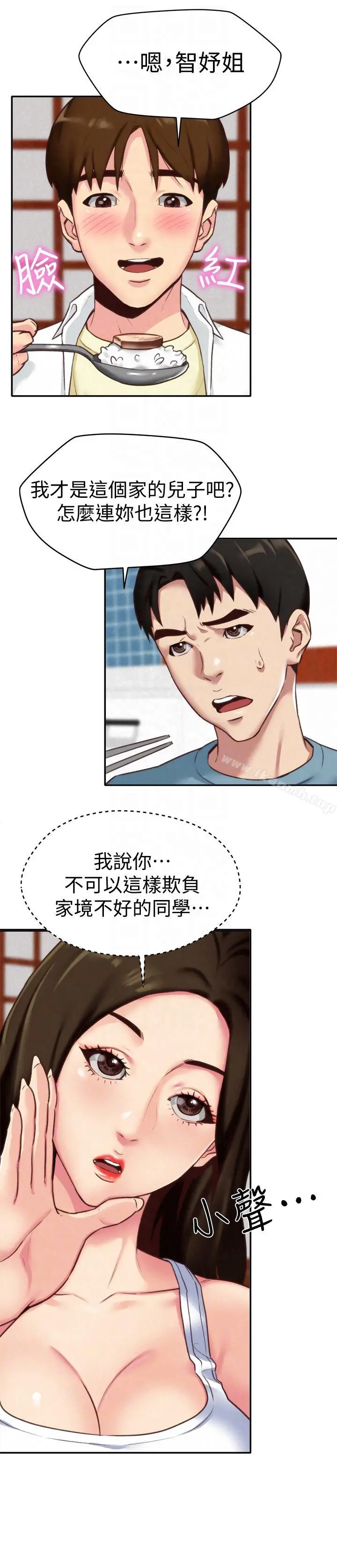 朋友的姐姐