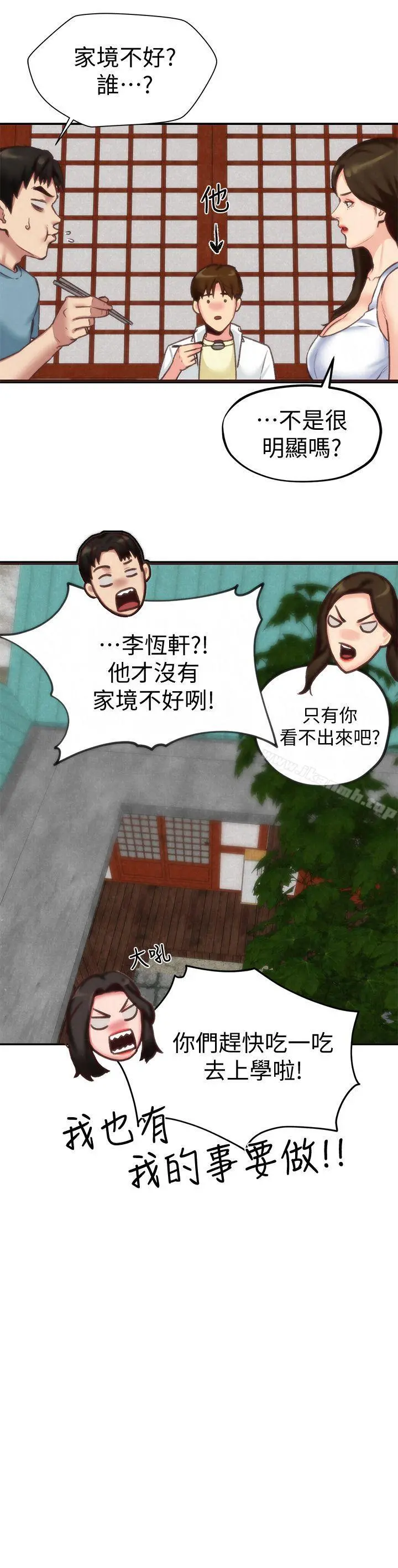 朋友的姐姐