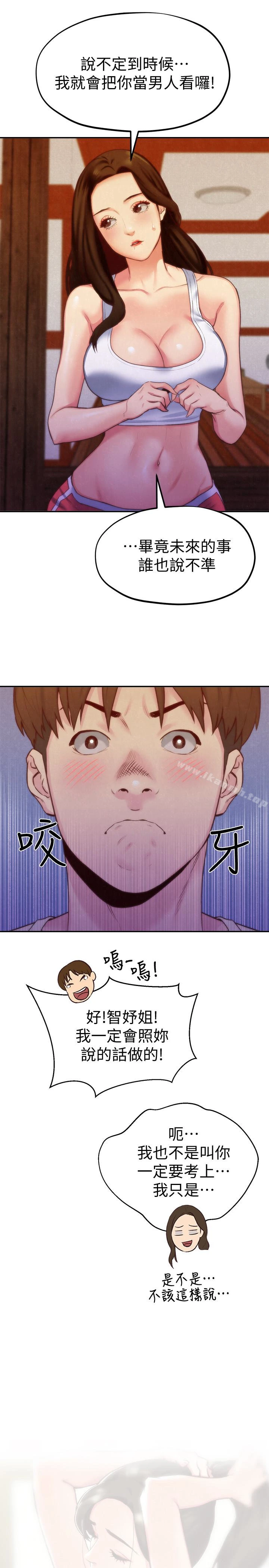 朋友的姐姐