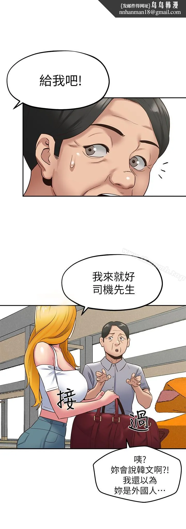 朋友的姐姐第22话-智妤姐，我真的很想妳…