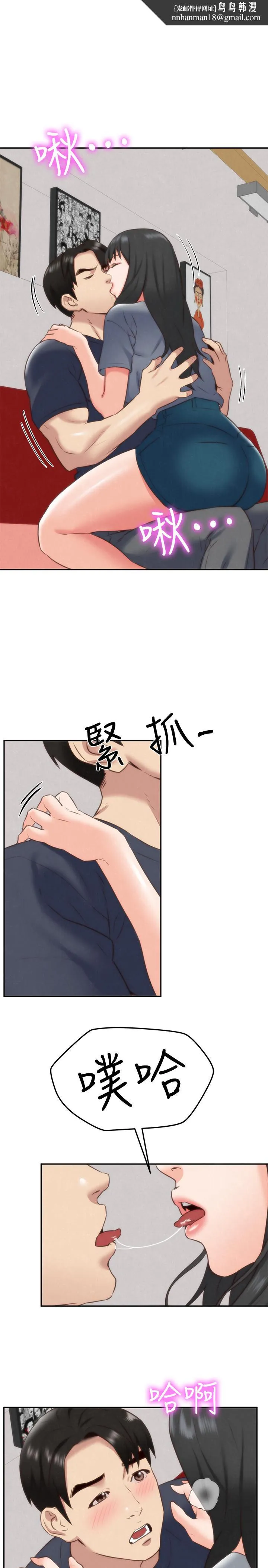 朋友的姐姐第32话-被打动的智纾姐