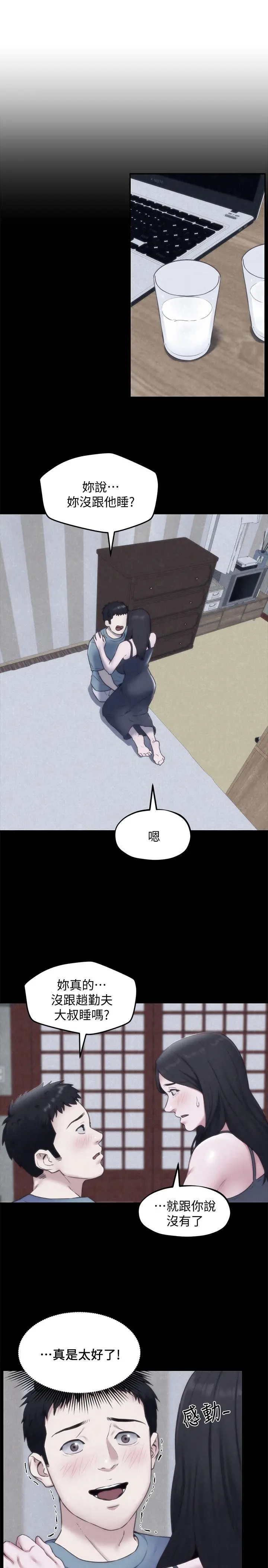 朋友的姐姐第35话-要不要帮你清个枪