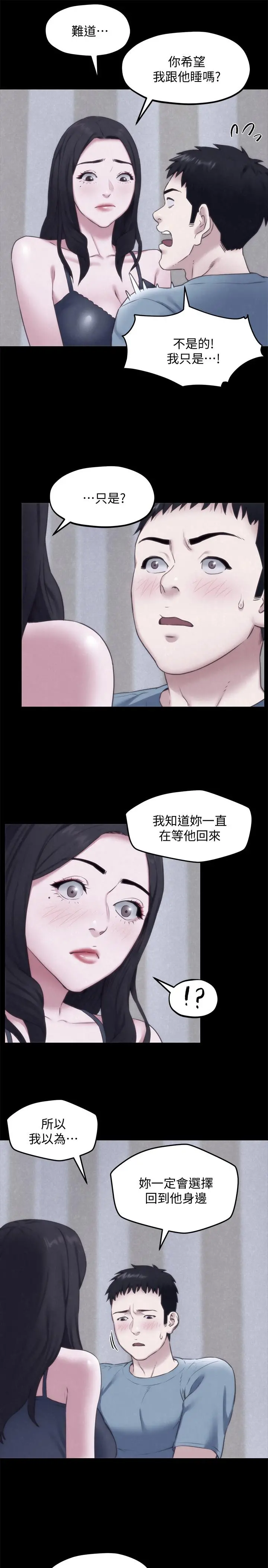 朋友的姐姐第35话-要不要帮你清个枪