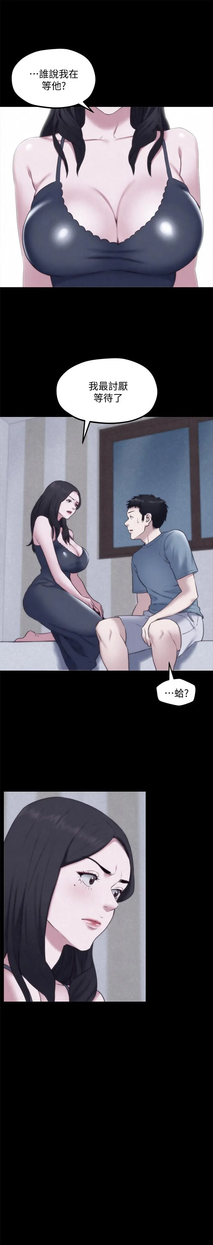 朋友的姐姐第35话-要不要帮你清个枪