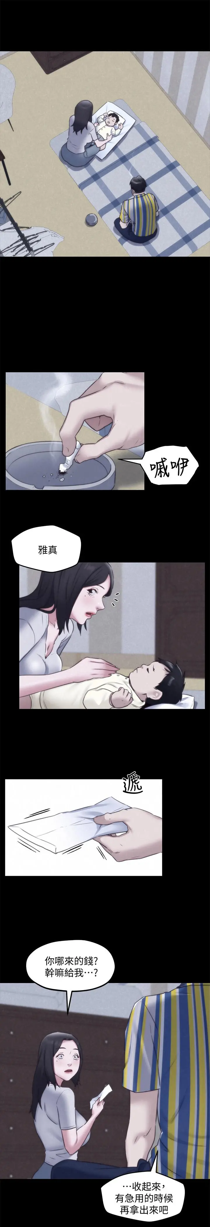 朋友的姐姐第35话-要不要帮你清个枪