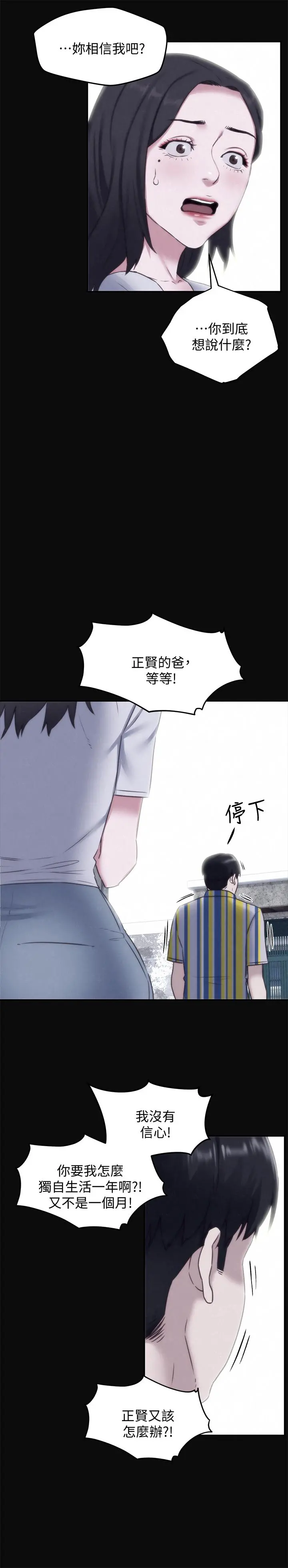 朋友的姐姐第35话-要不要帮你清个枪
