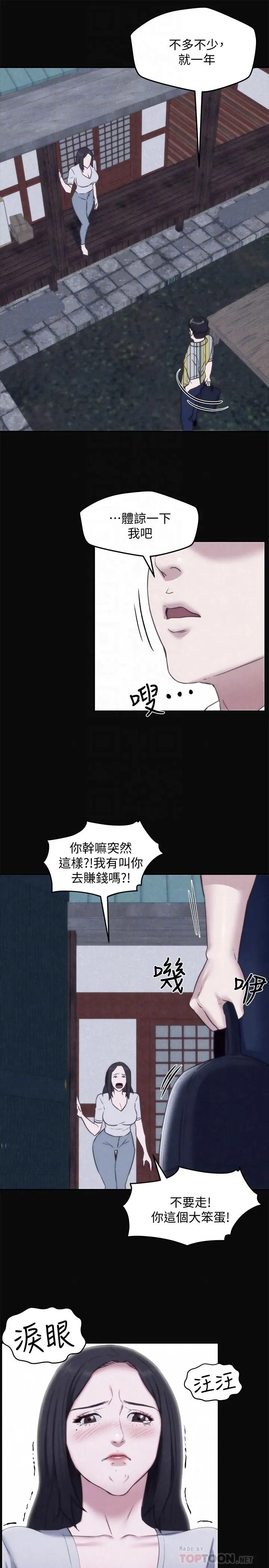 朋友的姐姐第35话-要不要帮你清个枪