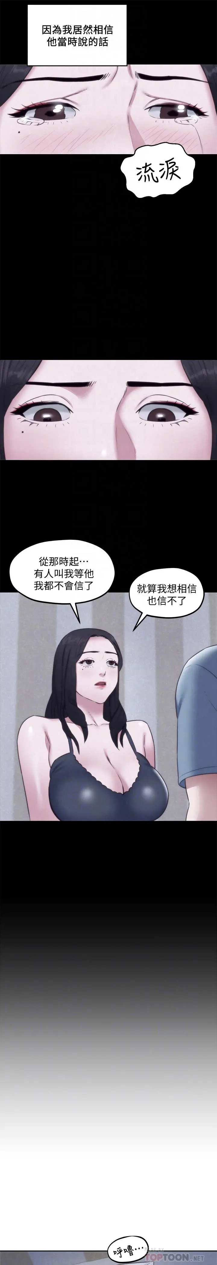 朋友的姐姐第35话-要不要帮你清个枪