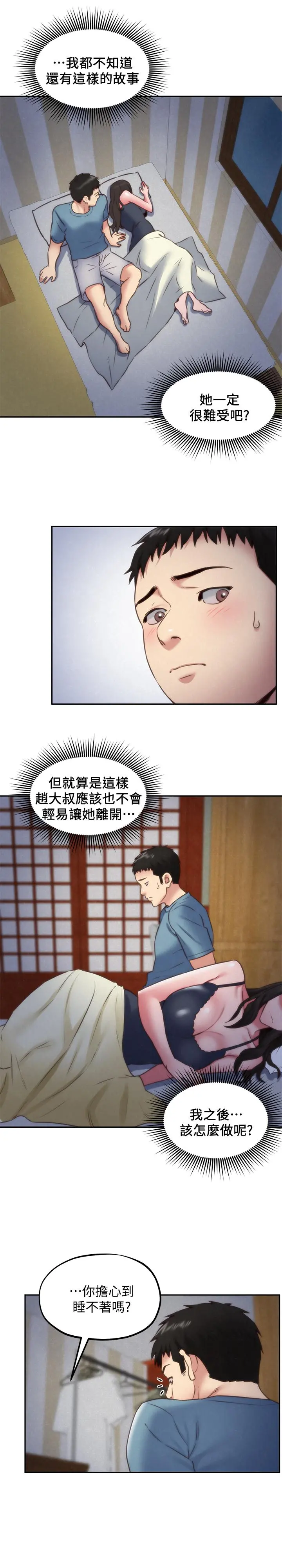 朋友的姐姐第35话-要不要帮你清个枪
