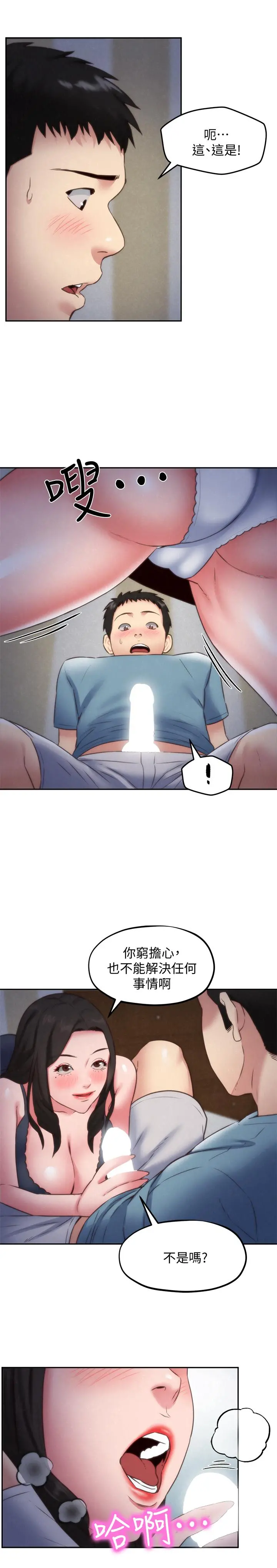 朋友的姐姐第35话-要不要帮你清个枪