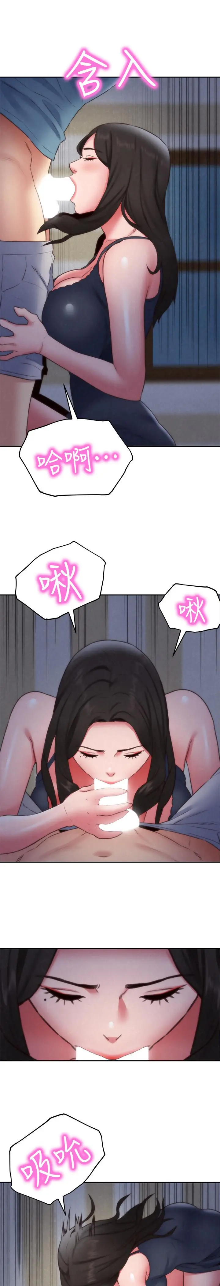 朋友的姐姐第35话-要不要帮你清个枪