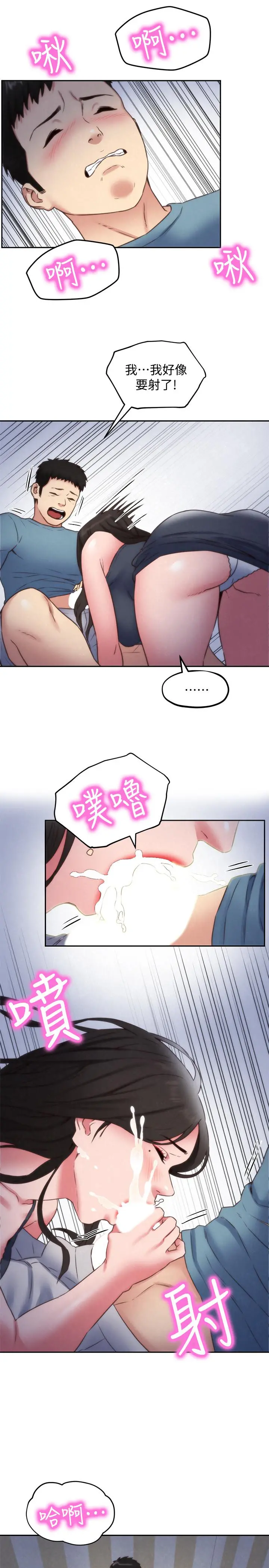 朋友的姐姐第35话-要不要帮你清个枪