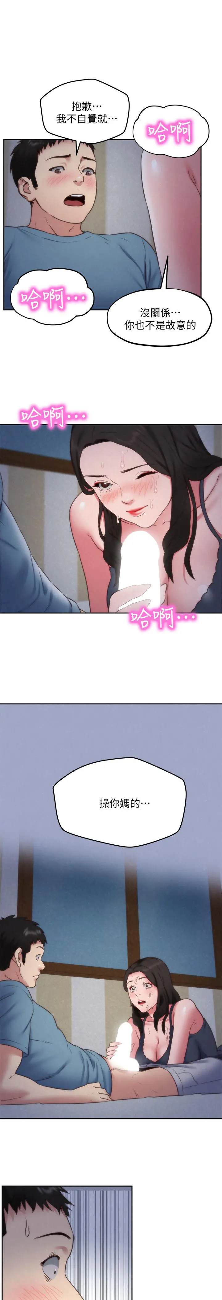 朋友的姐姐第35话-要不要帮你清个枪