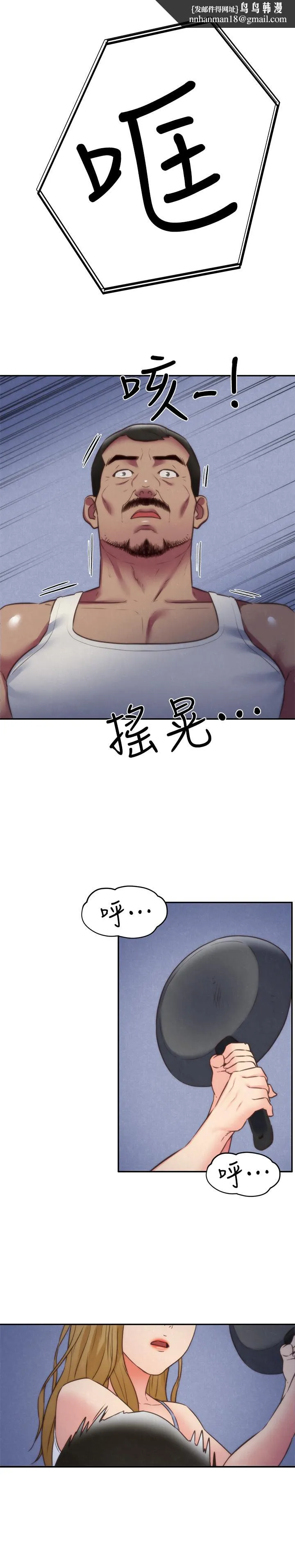 朋友的姐姐第37话-从美国来找智妤的男人