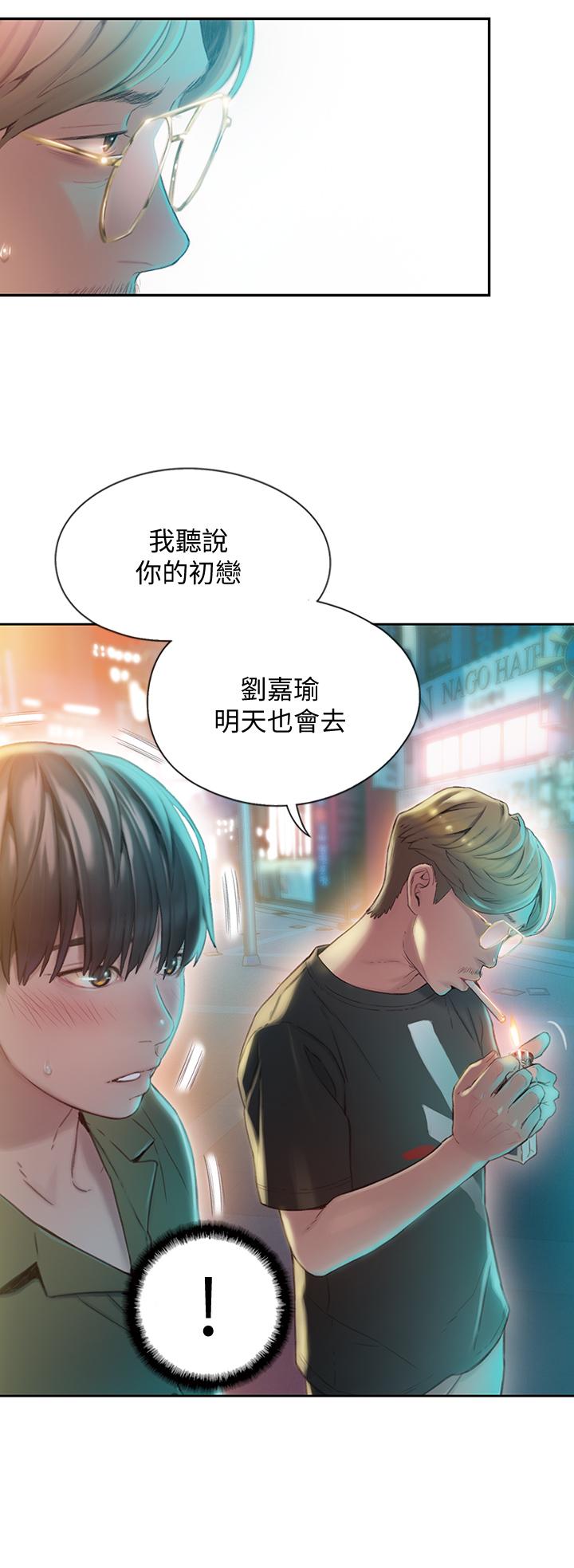 戀愛大富翁 - 第1話-成為有錢人之後全變了43.jpg,戀愛大富翁 - 第1話-成為有錢人之後全變了43,戀愛大富翁 - 第1話-成為有錢人之後全變了