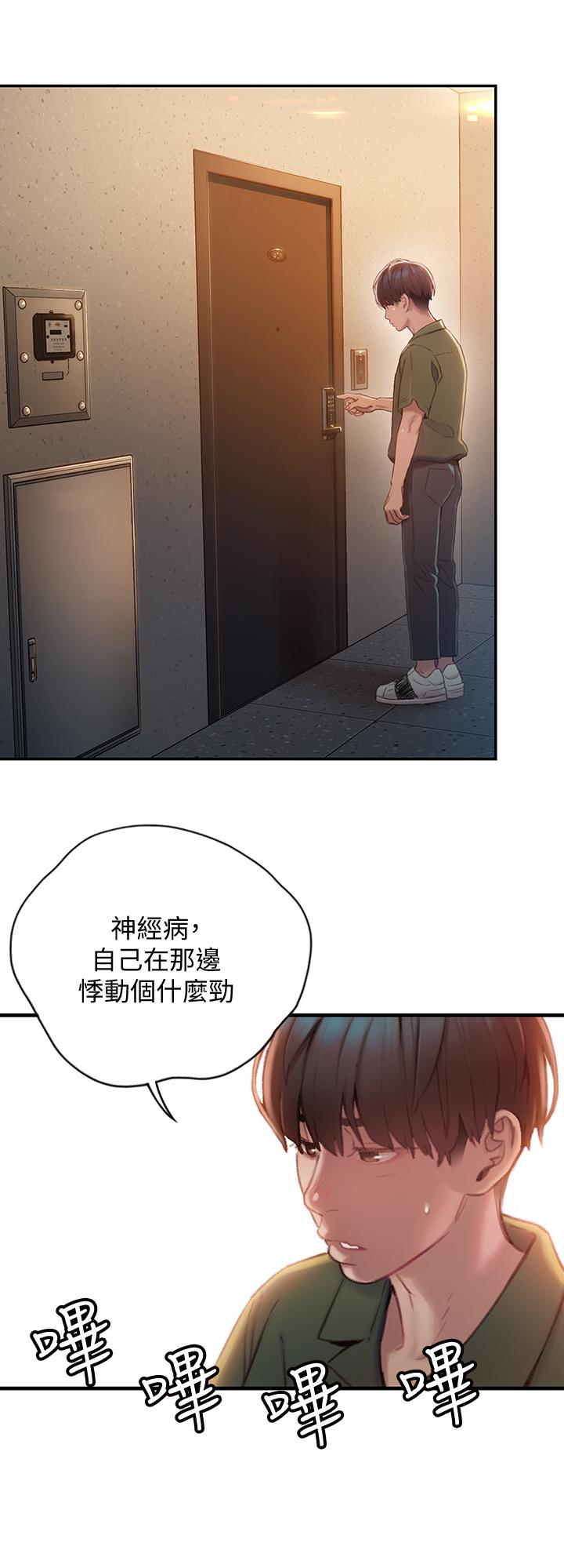 戀愛大富翁 - 第1話-成為有錢人之後全變了46.jpg,戀愛大富翁 - 第1話-成為有錢人之後全變了46,戀愛大富翁 - 第1話-成為有錢人之後全變了