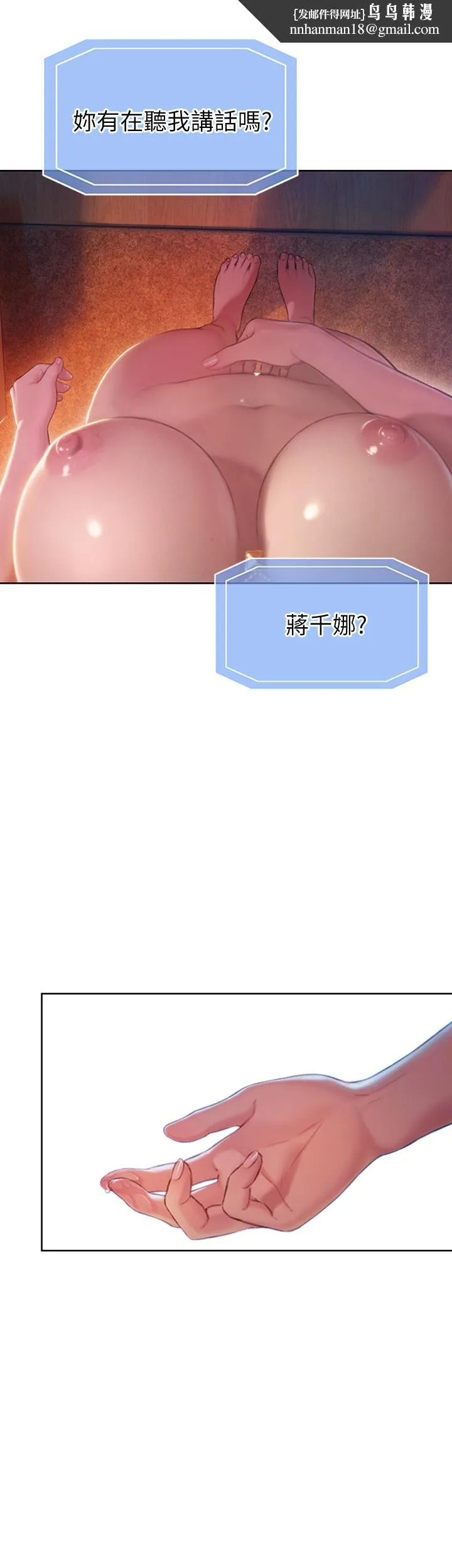 恋爱大富翁第5话-湿透的初恋