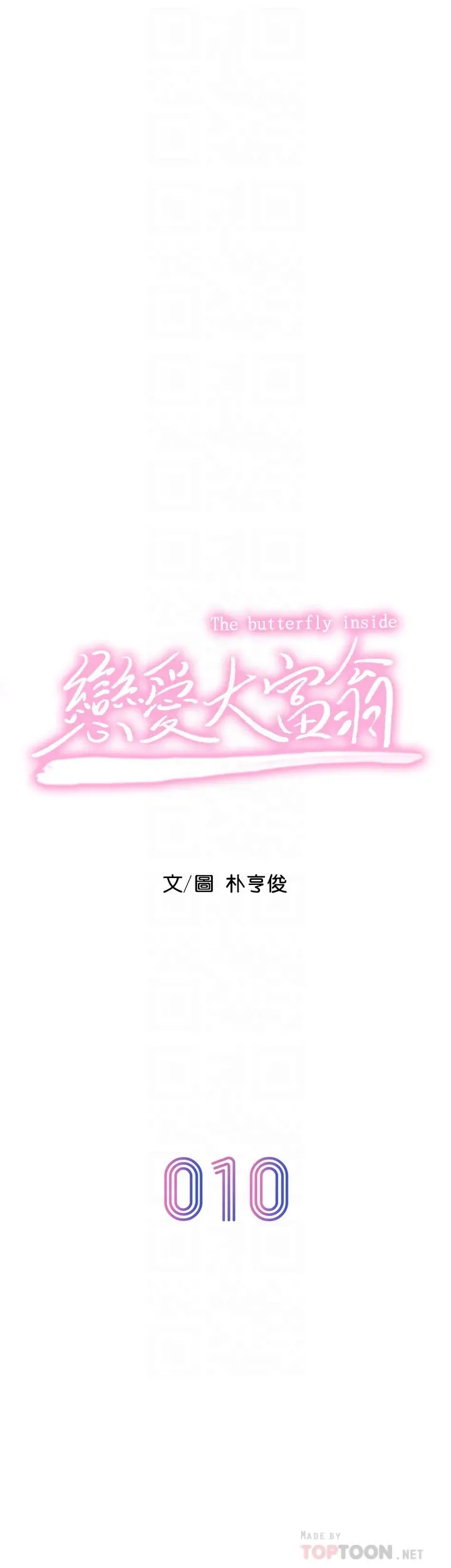 恋爱大富翁
