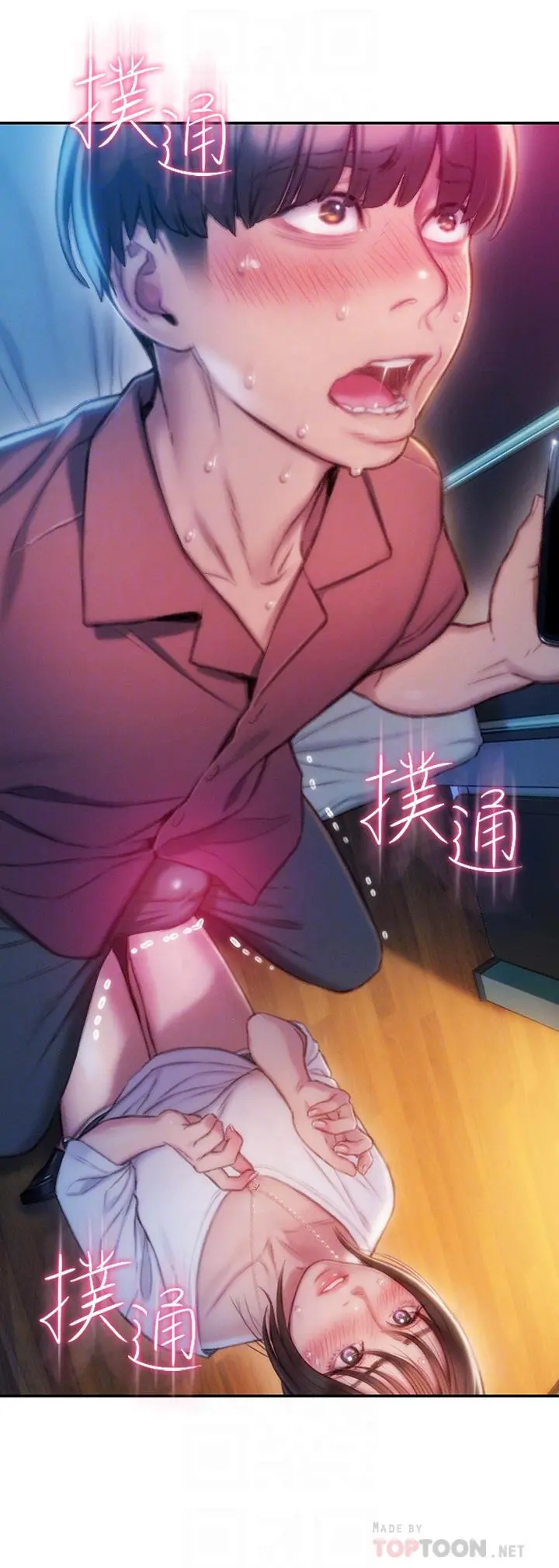 恋爱大富翁