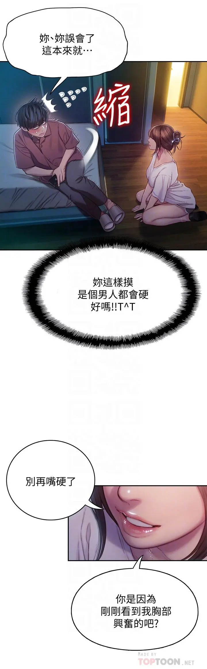 恋爱大富翁