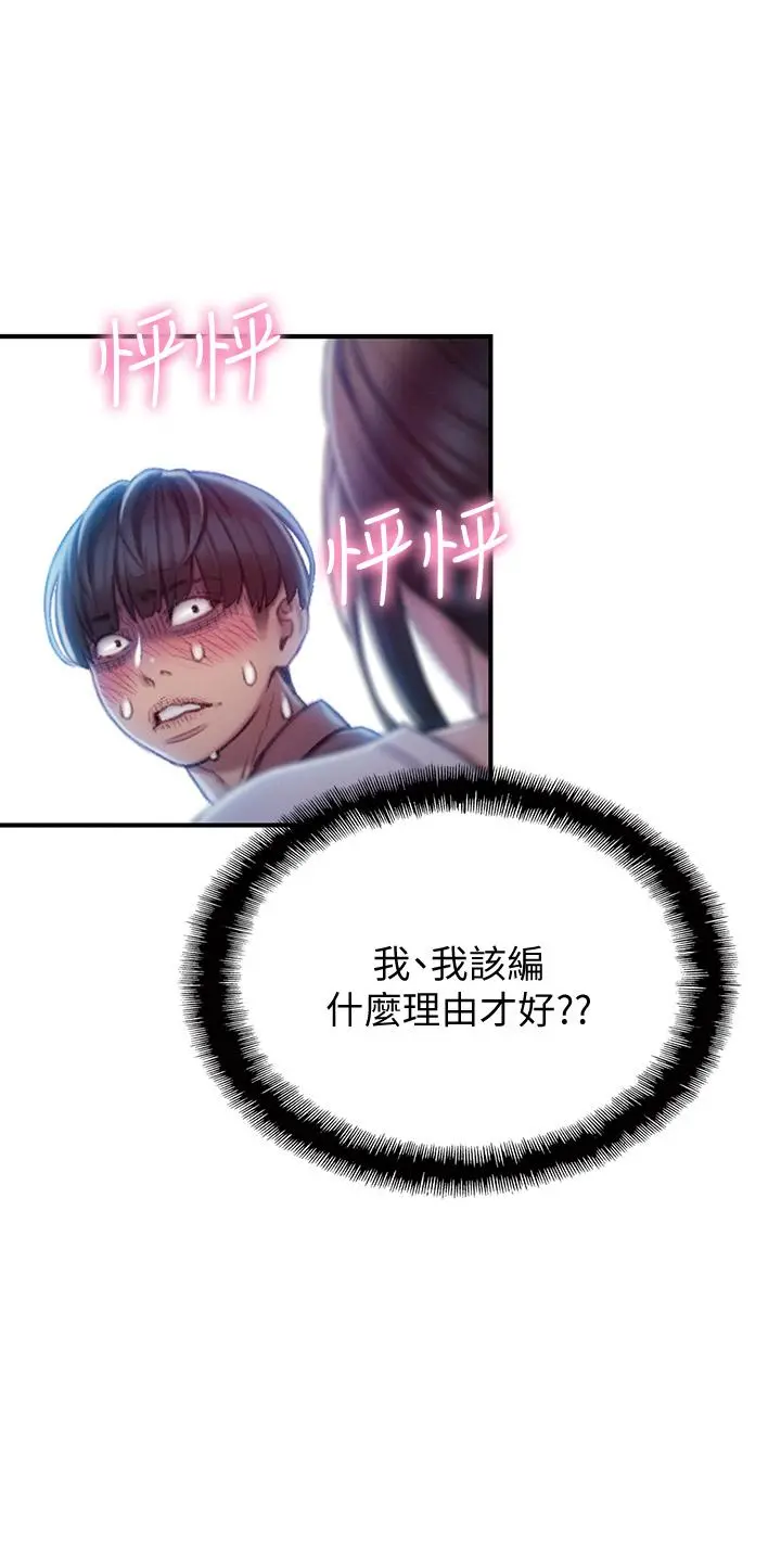恋爱大富翁