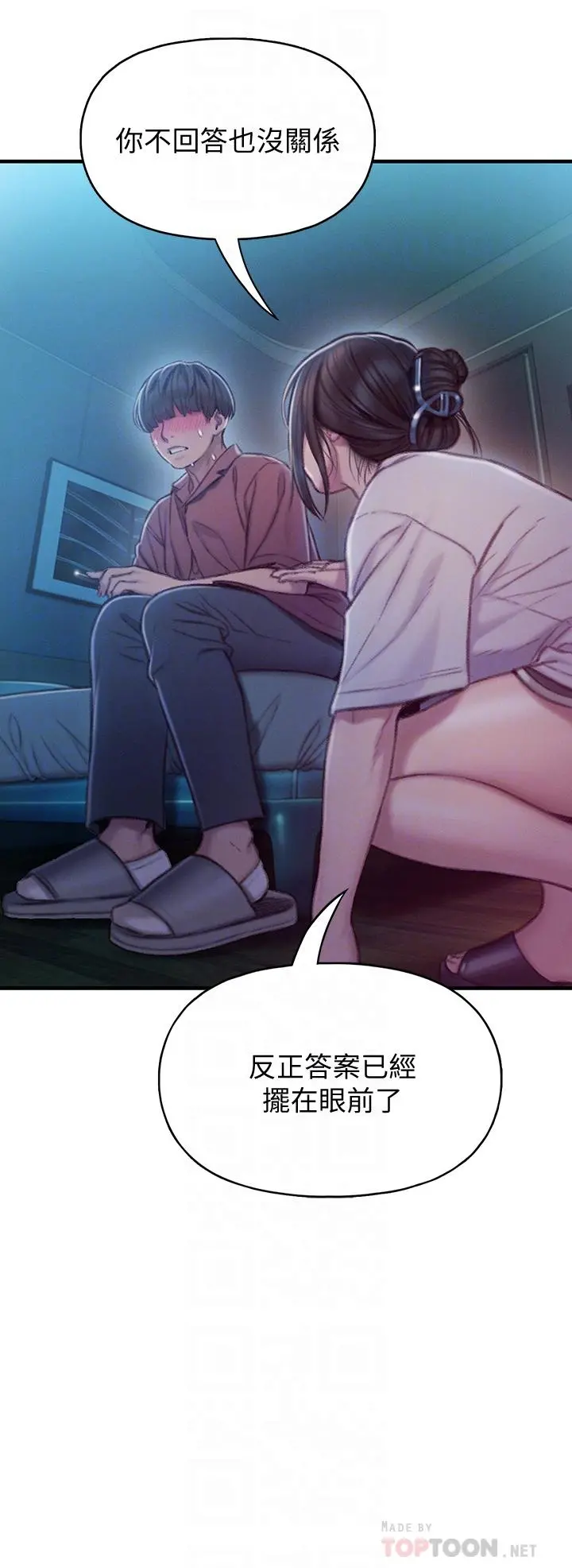 恋爱大富翁