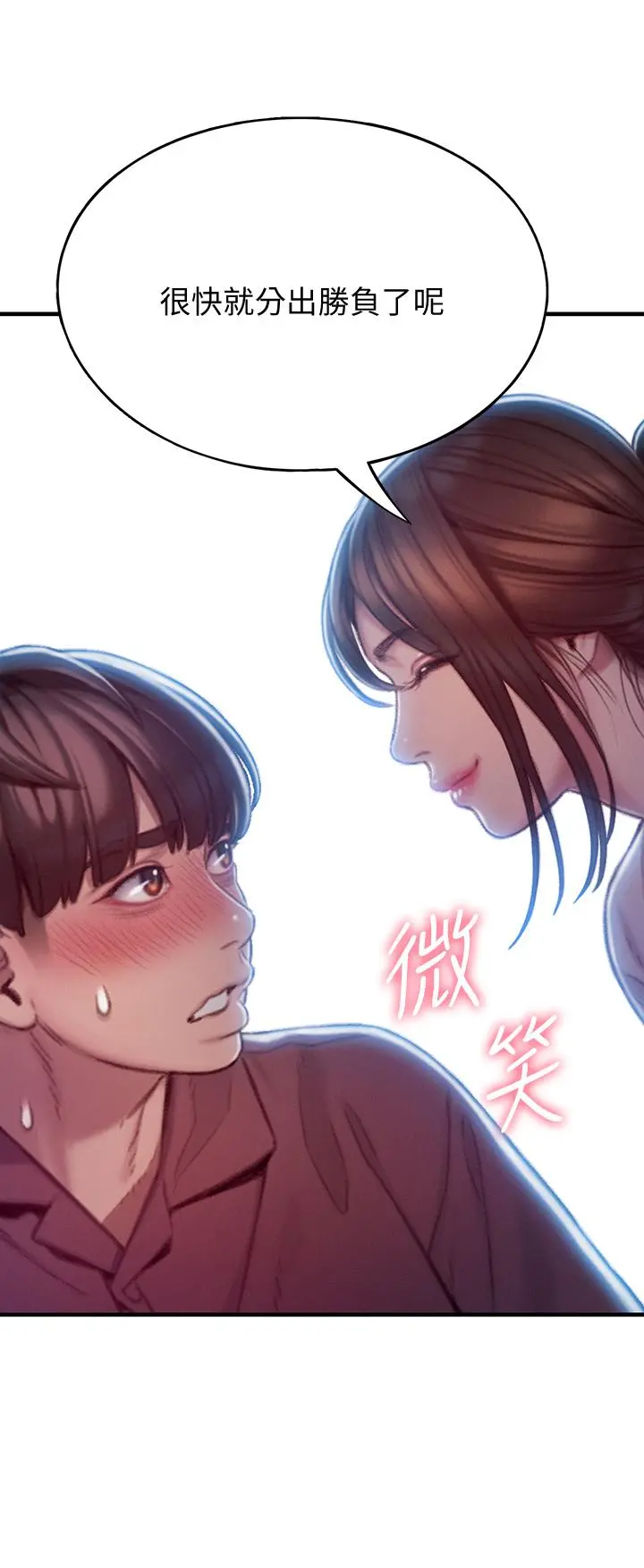 恋爱大富翁