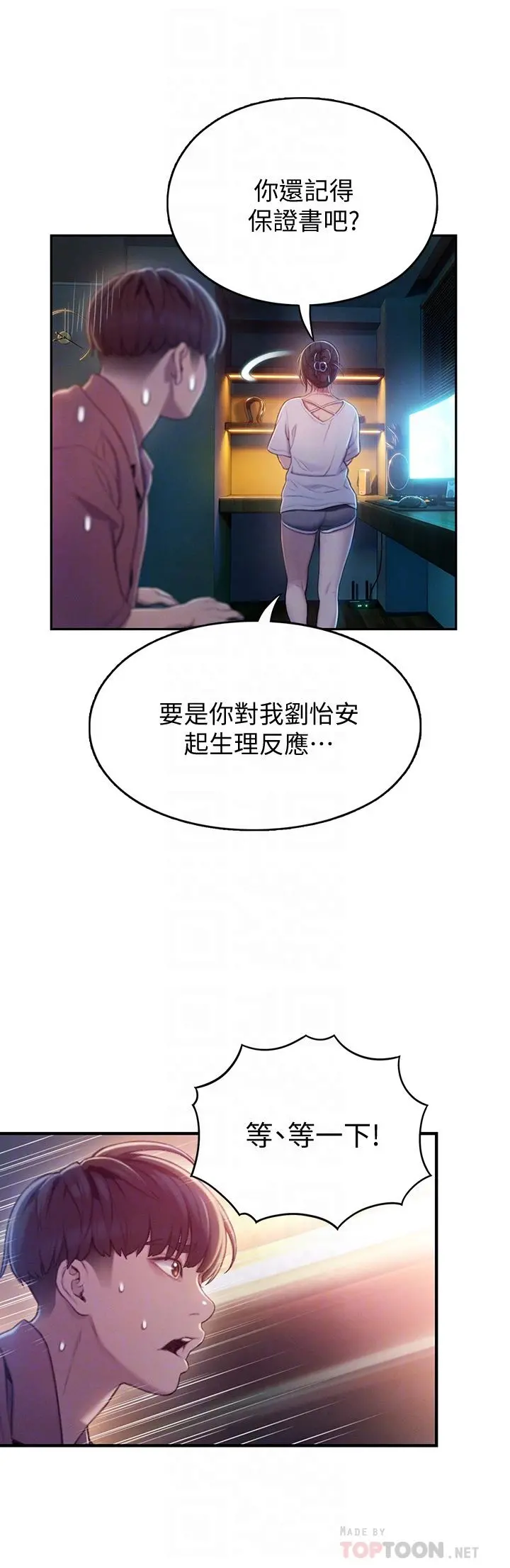 恋爱大富翁