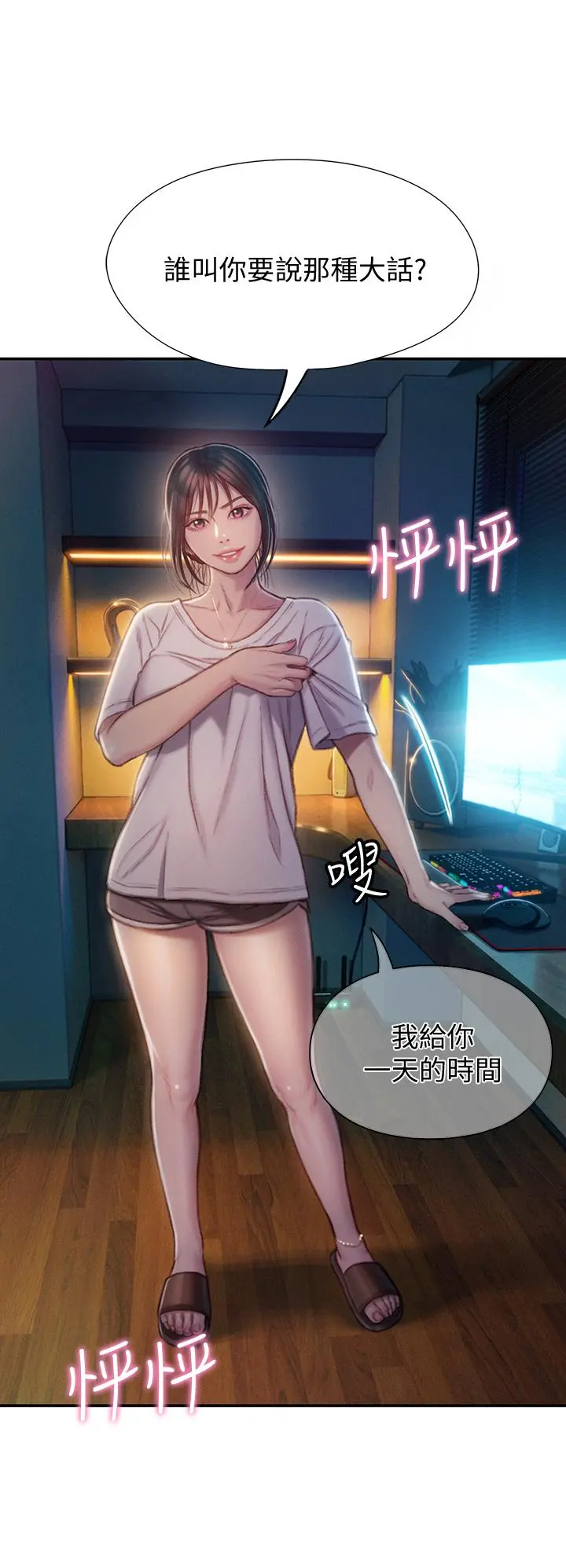 恋爱大富翁