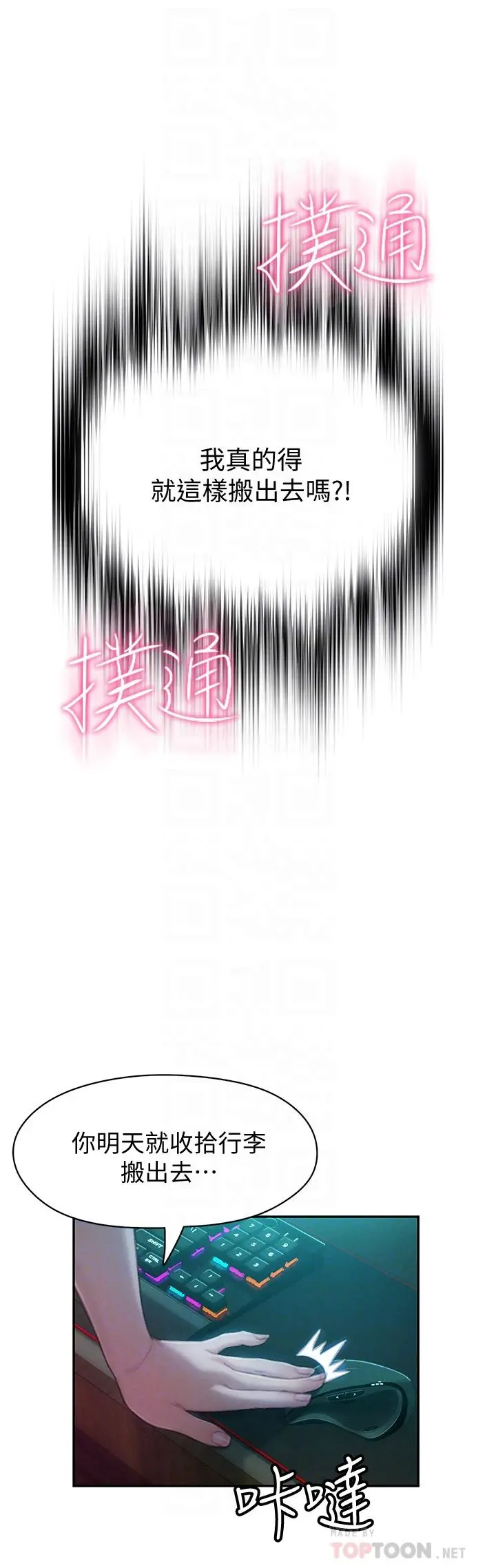 恋爱大富翁