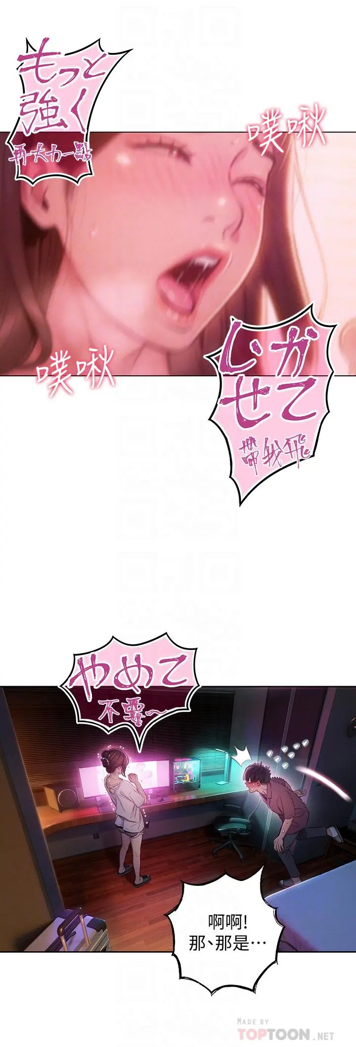 恋爱大富翁