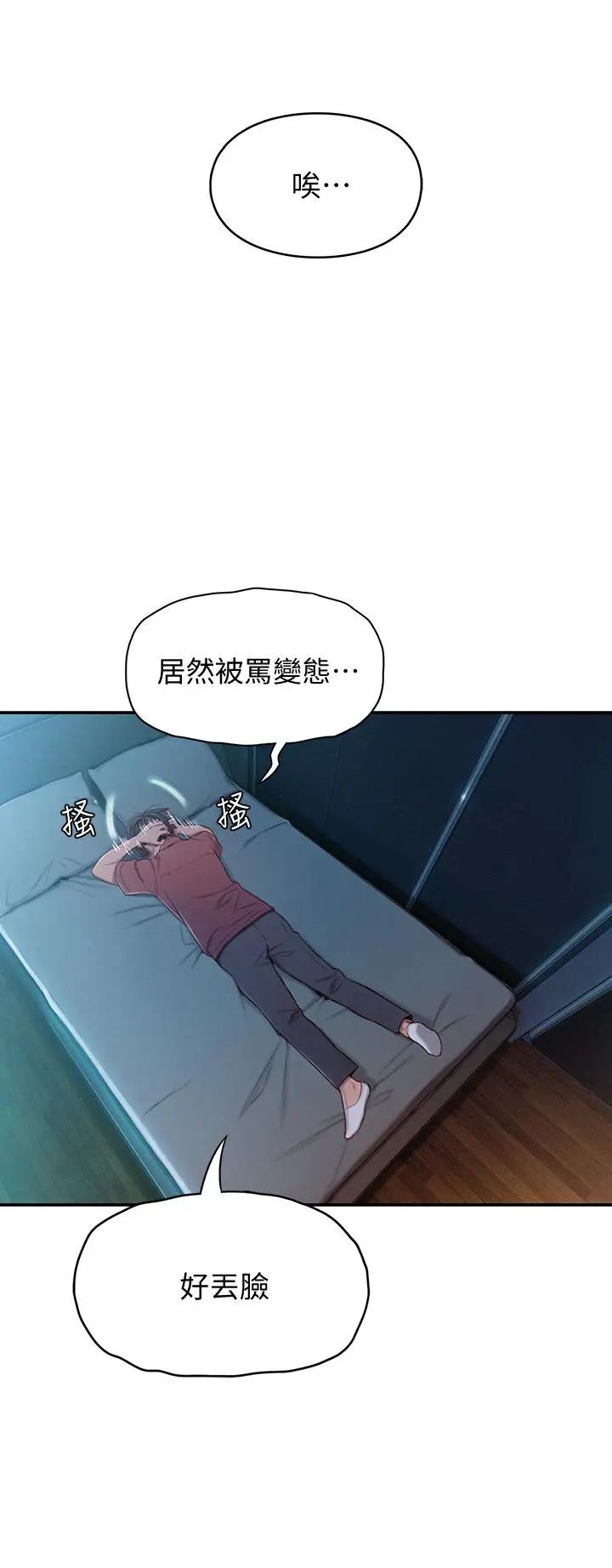 恋爱大富翁
