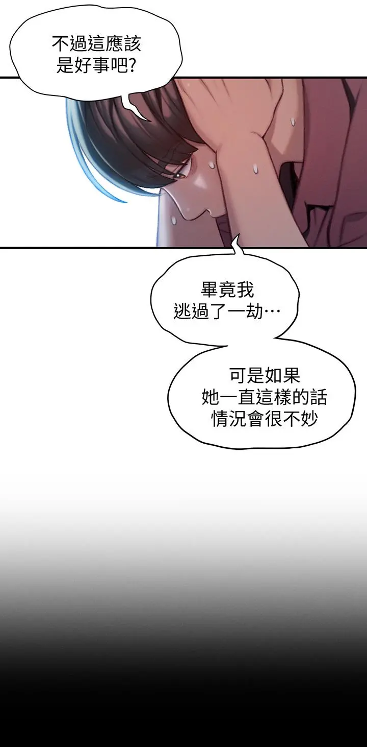 恋爱大富翁