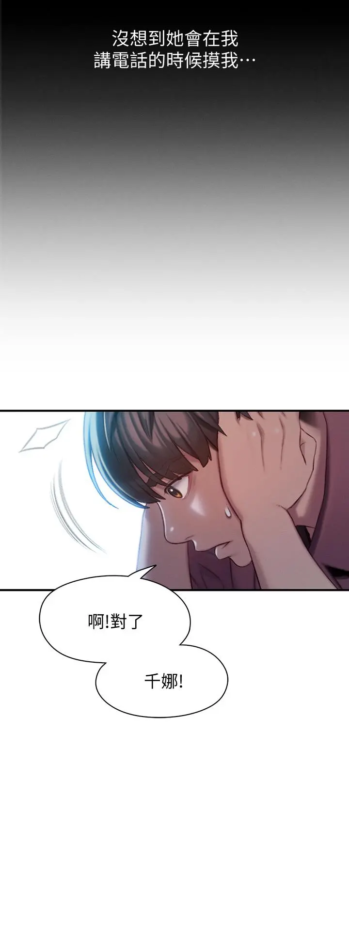 恋爱大富翁